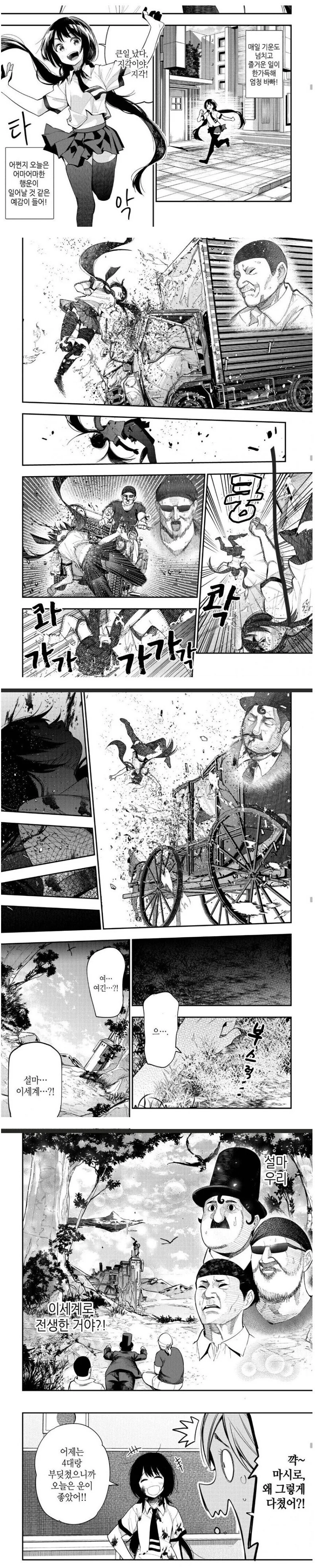 ㅇㅎ) 이종족과 동거하면 국가 지원금을 받는.manga 이미지 2