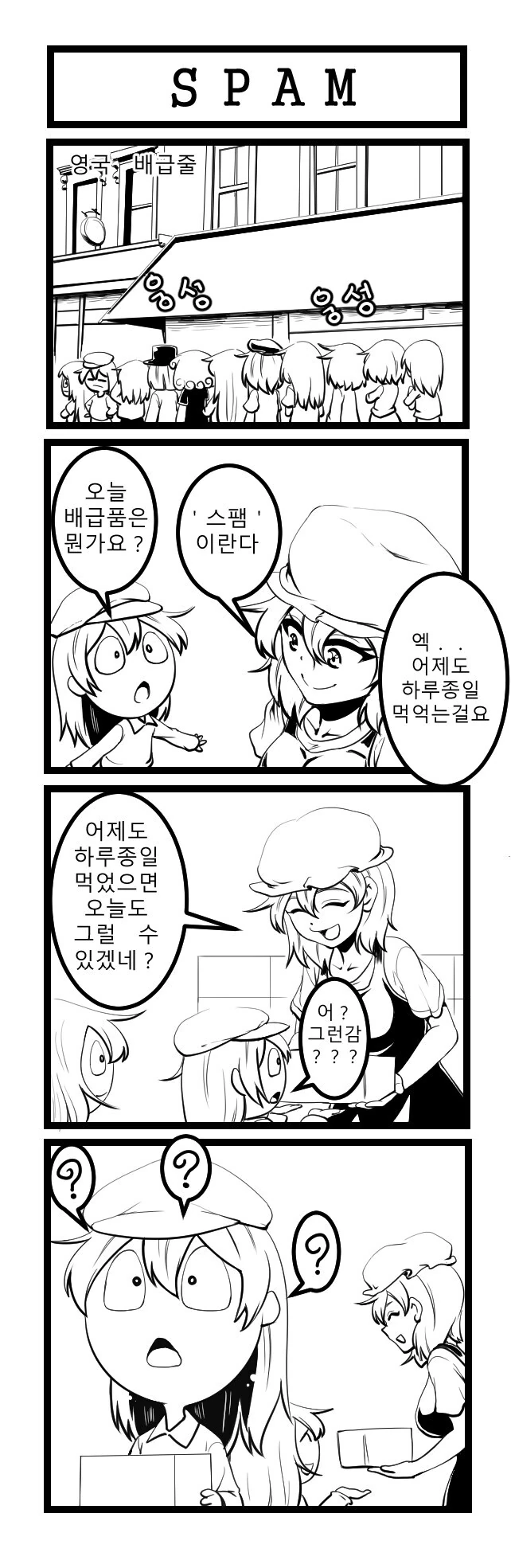 ㅂㅇ의 아이.manhwa 대표 이미지