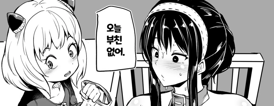 ㅇㅎ 것 생각하고 있냐고 묻는.manhwa 대표 이미지