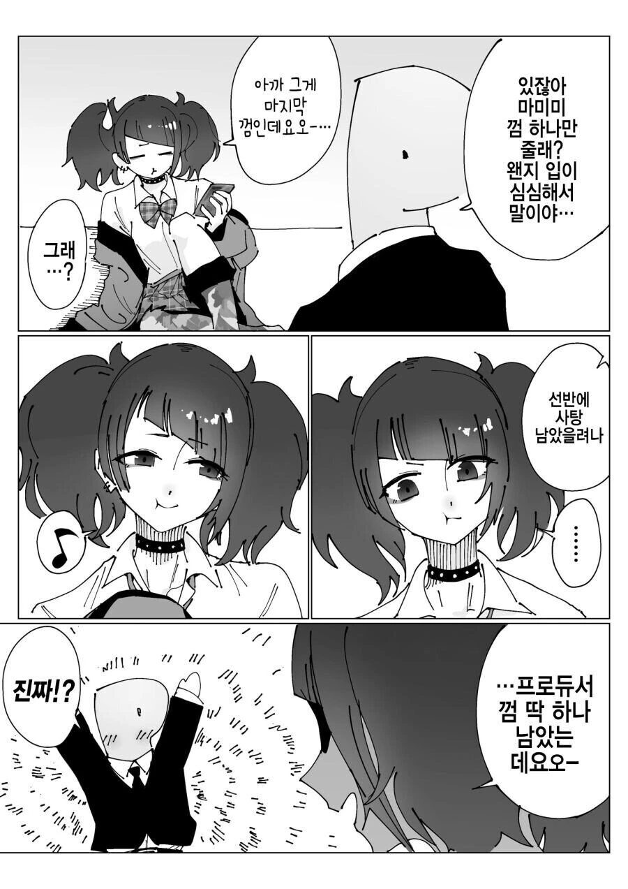 100일 후에 출하당한 작가의 똥 만화 이미지 2