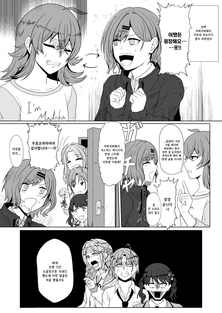 양자택일의 서큐버스 .manwha 대표 이미지