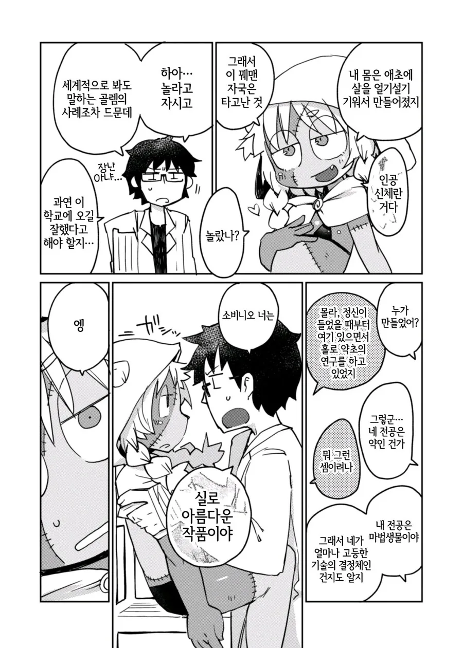 manga_3497366_007.webp