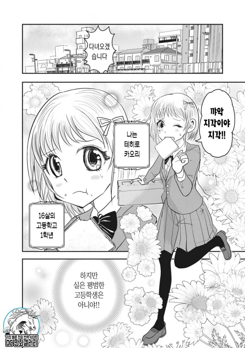 남자가 거북한 서큐버스.manga 이미지 4