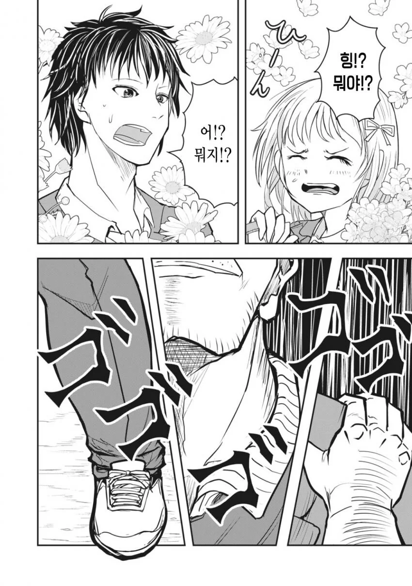 manga_3500688_003.webp