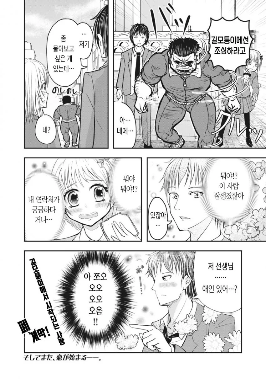 manga_3500688_005.webp