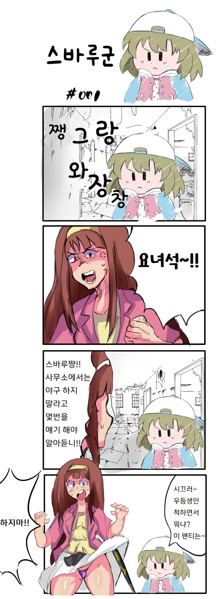 변태 메이드는 속일 생각도 없다.manga 이미지 3