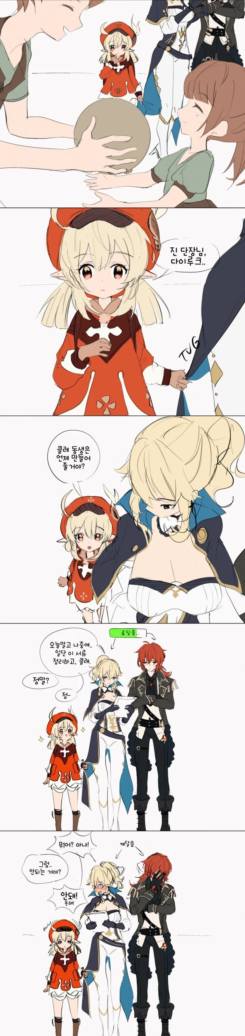 소전)번역)악몽꾸는 시키캉을 위해 곁잠 자주는.manga 대표 이미지