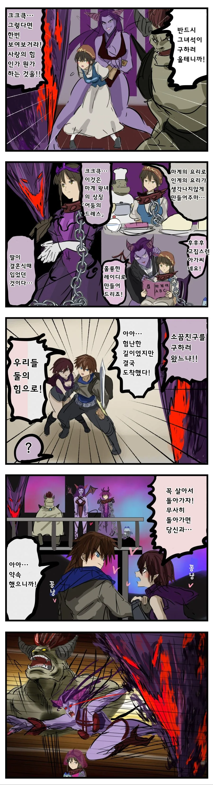 @) 마미미 혼내준다 ! 만화 대표 이미지