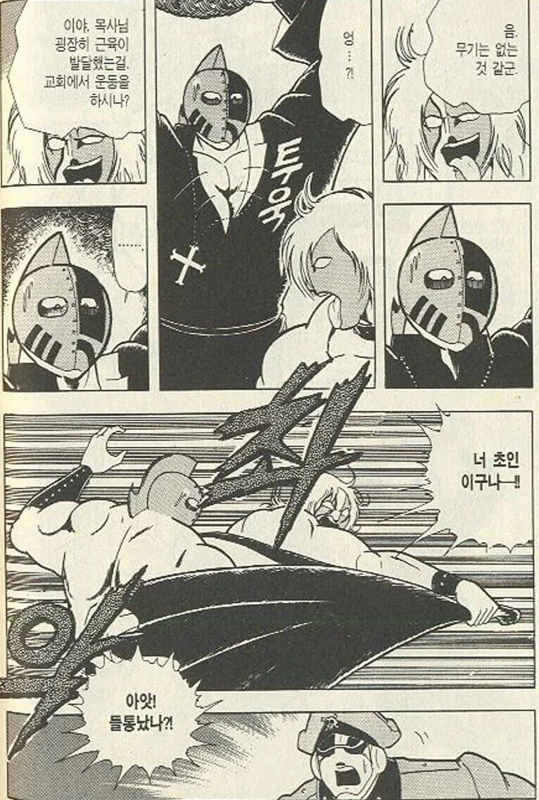 모스맨 전설의 진실.manhwa 대표 이미지