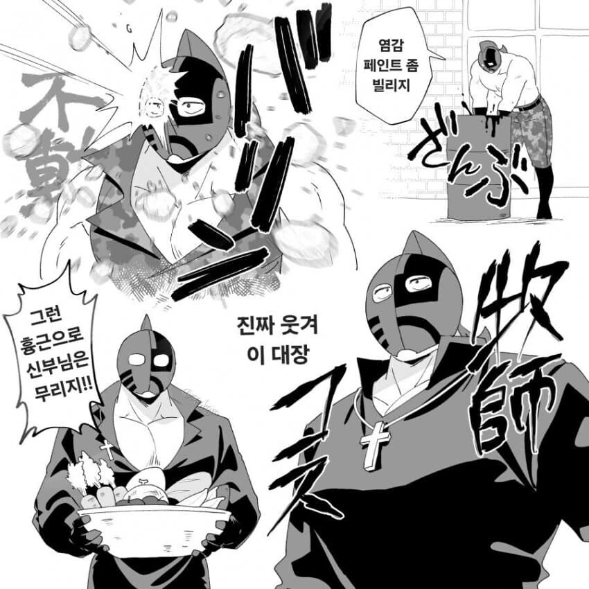 "이런 ㄱㅅ으로 성직자는 무리지"가 나온 최초의 작품 이미지 3