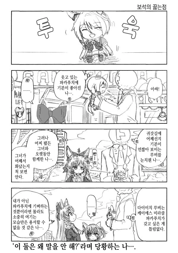 소녀혁명 우테나 어드레센스 묵시록-때로는 사랑은 대표 이미지