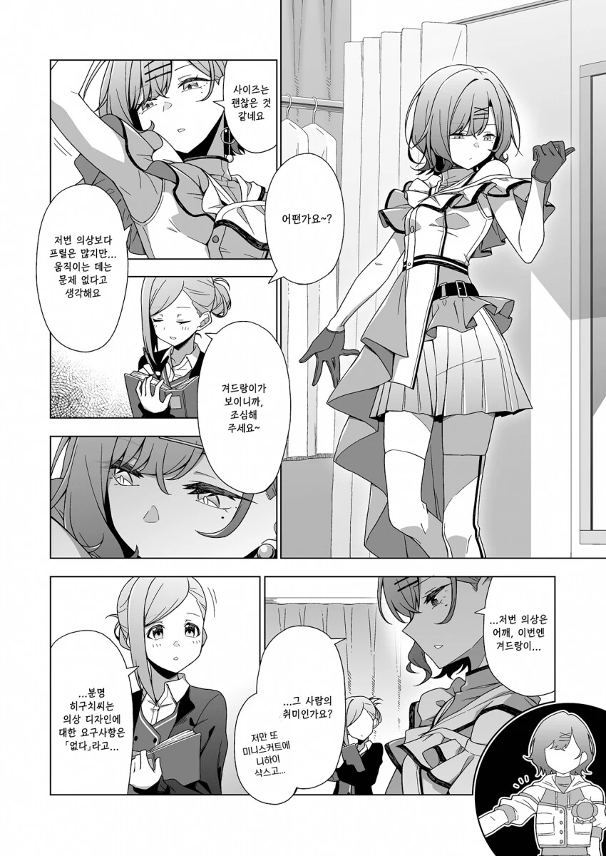 여자애가 되는 약을 파는.manhwa 대표 이미지