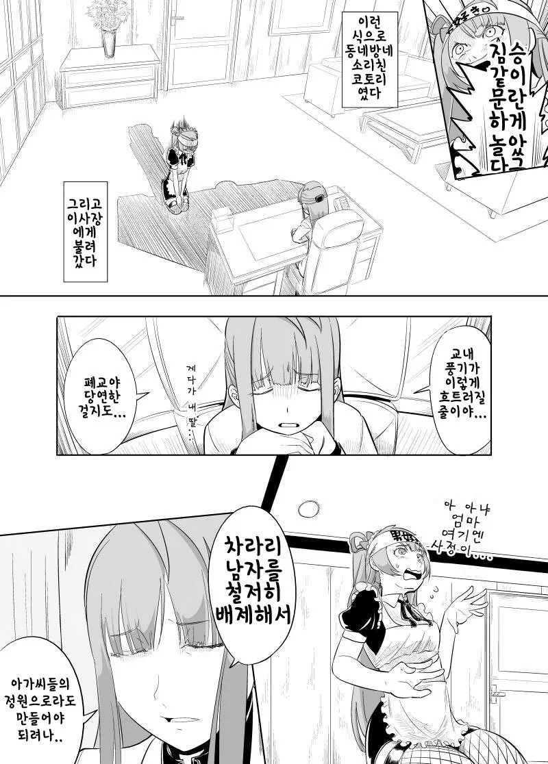 manga_3525377_003.webp