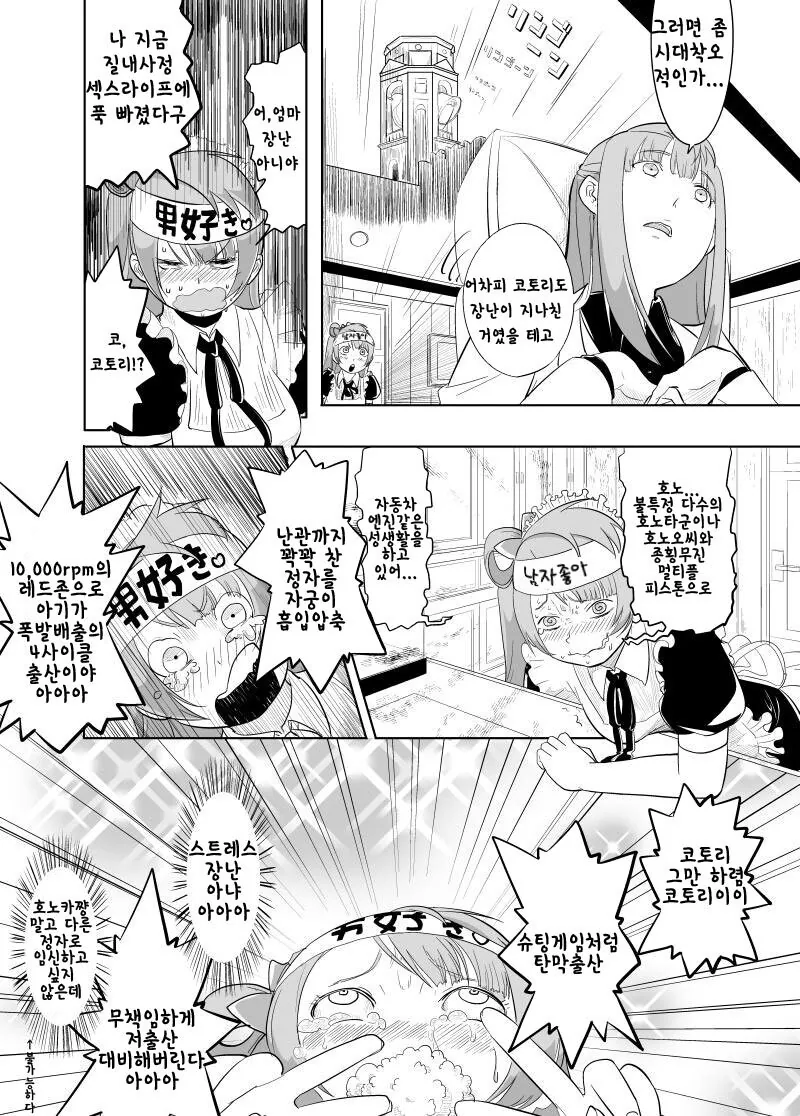 manga_3525377_004.webp