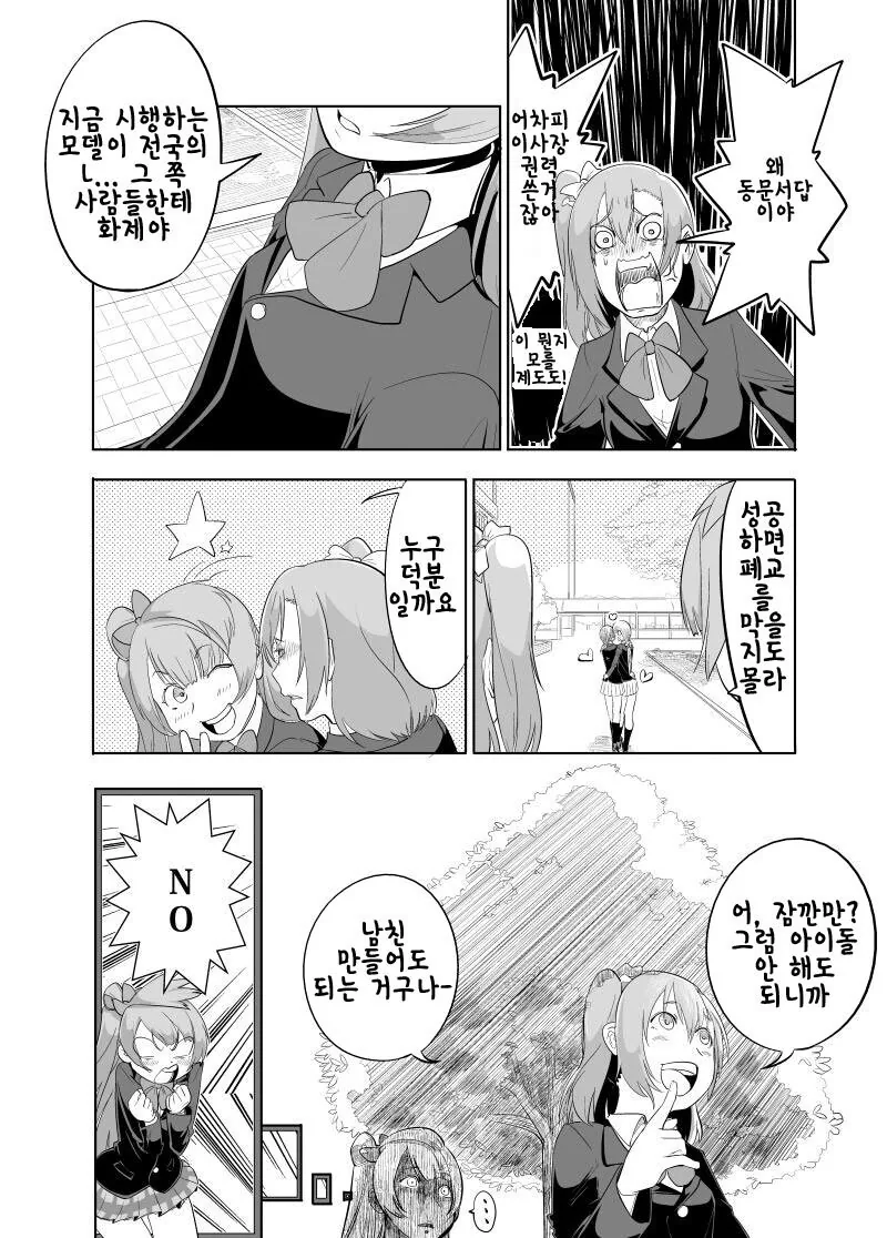 manga_3525377_006.webp