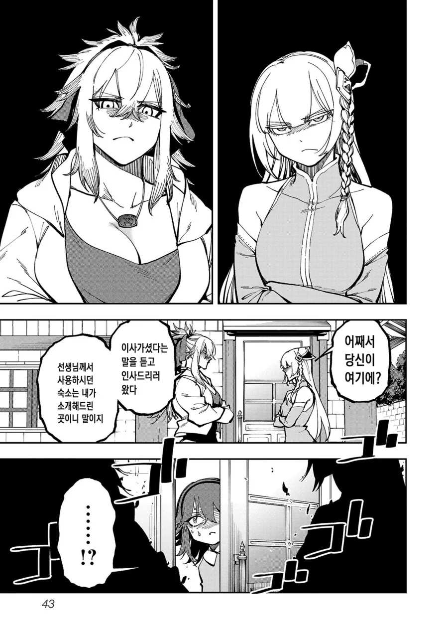 록맨X4 - 지지 않는 사랑이 반드시 있어 이미지 6