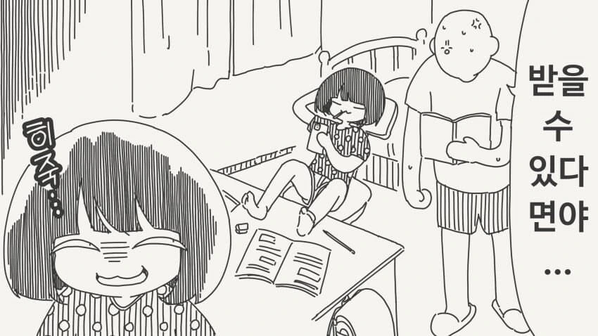 시험 백점 맞으면 소원들어주는.manga_2.jpg