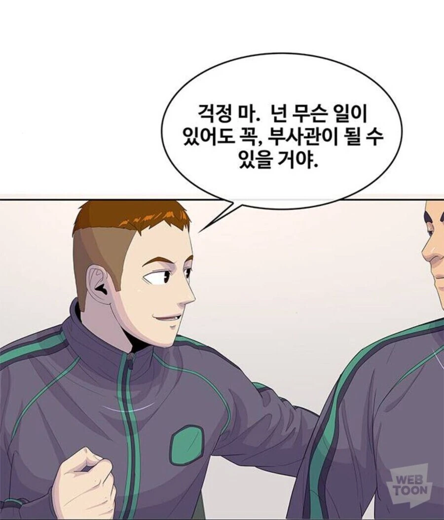 10년 뒤에 타임캡슐을 꺼내는 만화 이미지 2