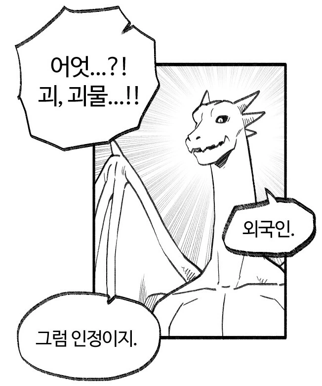 여신에게 쇼타를 공양하는 만화.manhwa 대표 이미지