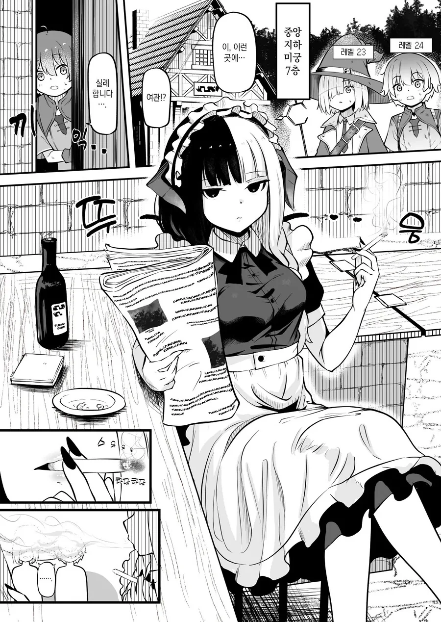 귀멸) 코쿠시보가 여자였다면 manhwa 대표 이미지
