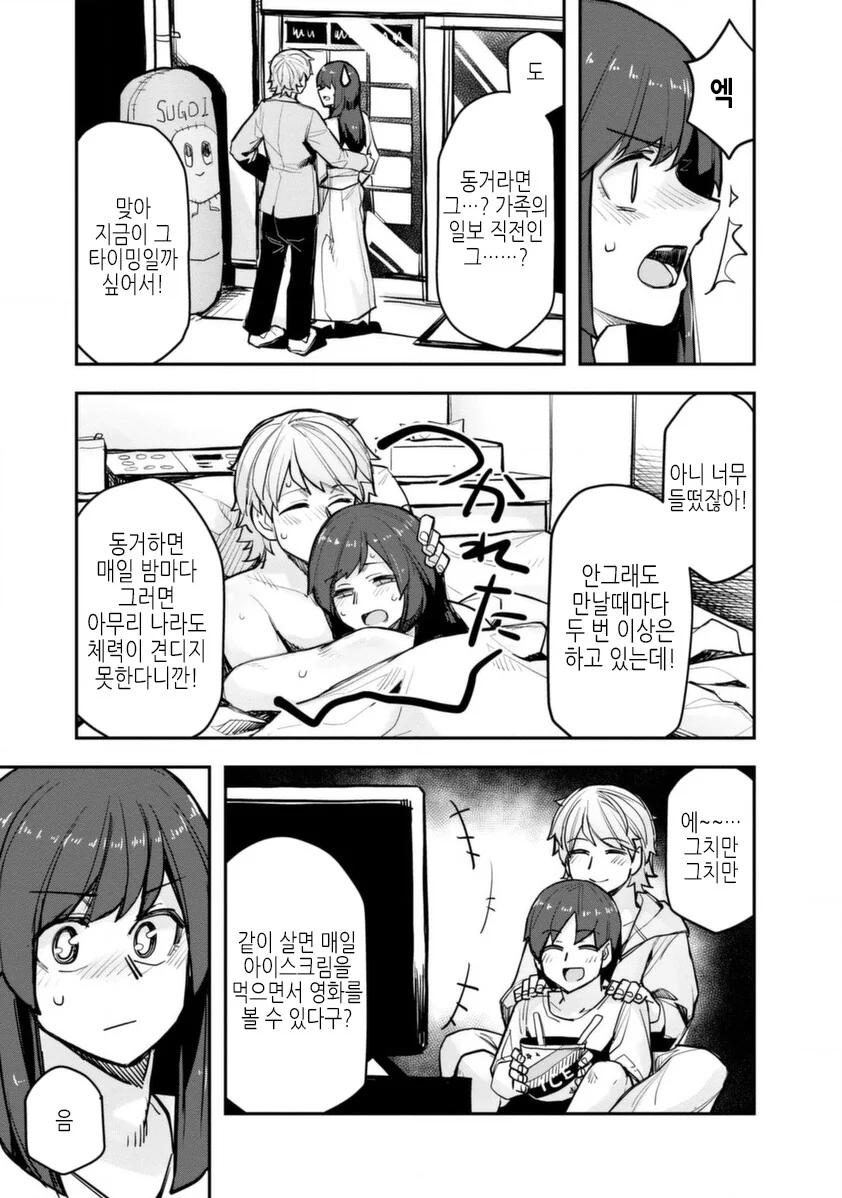 manga_3553035_002.webp
