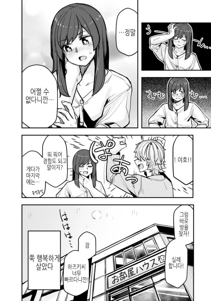manga_3553035_003.webp