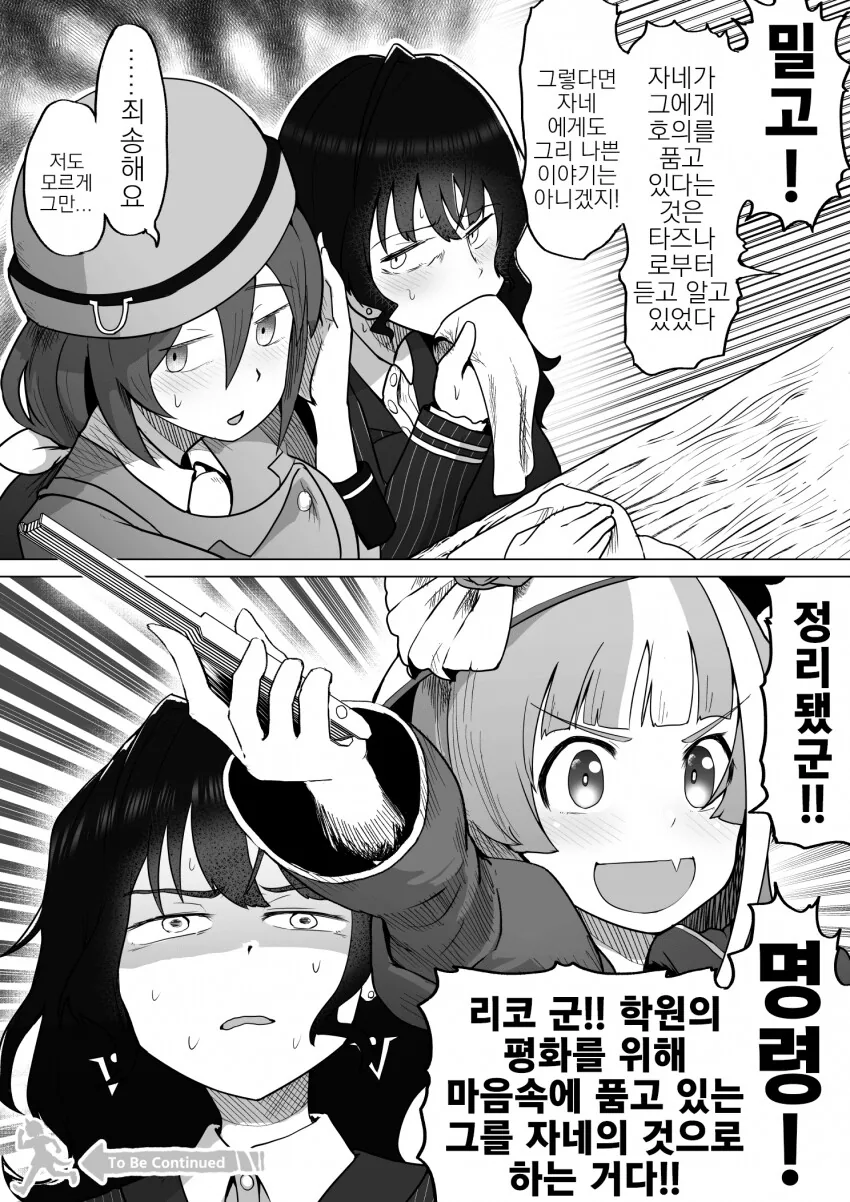 manga_3561249_004.webp