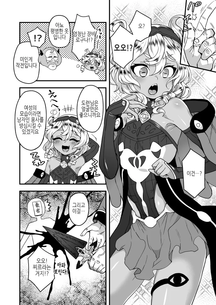manga_3563845_002.webp