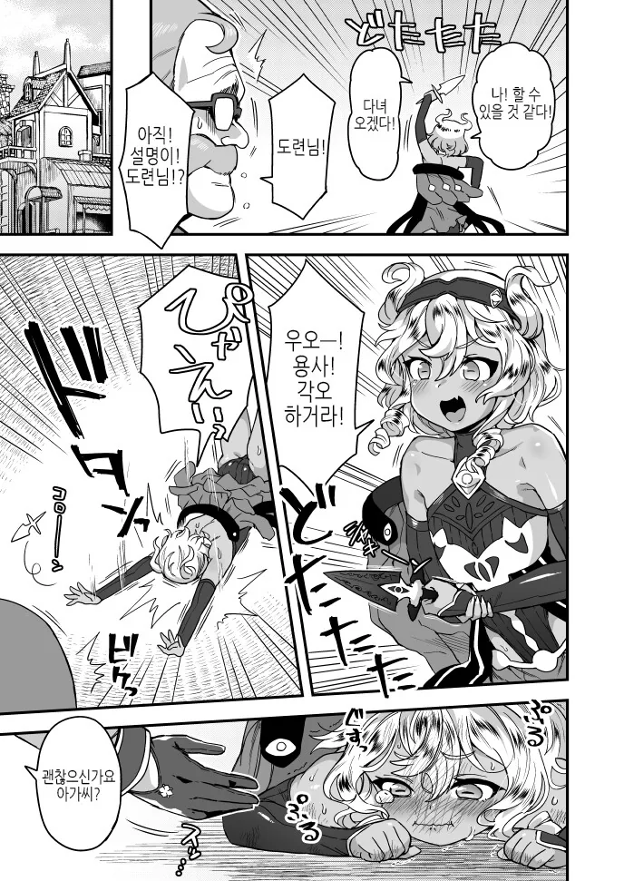 manga_3563845_003.webp