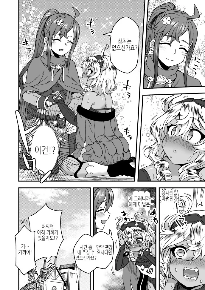 manga_3563845_004.webp