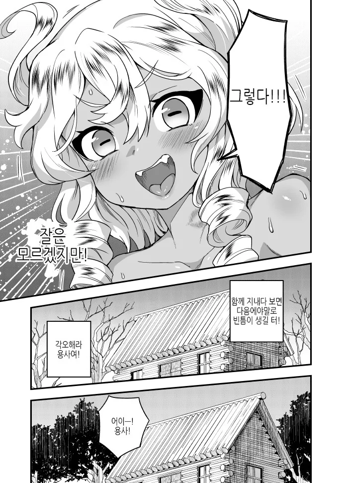 manga_3563845_007.webp