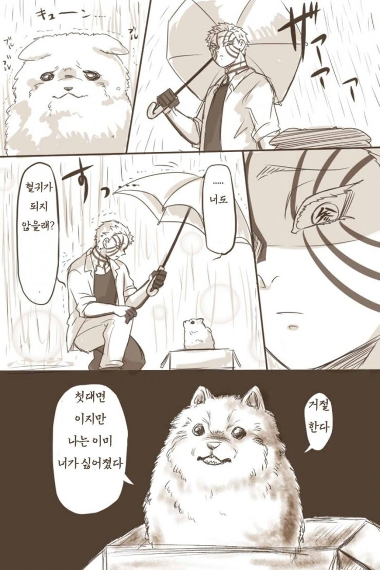 완결난 옛날만화의 영향력이 제평가될 때 이미지 2