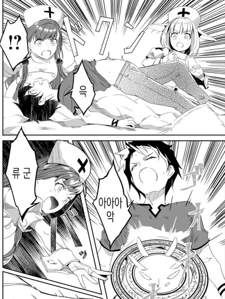 흑요석 사태로 다시 보는 숲속친구들 만화.manhwa 이미지 5