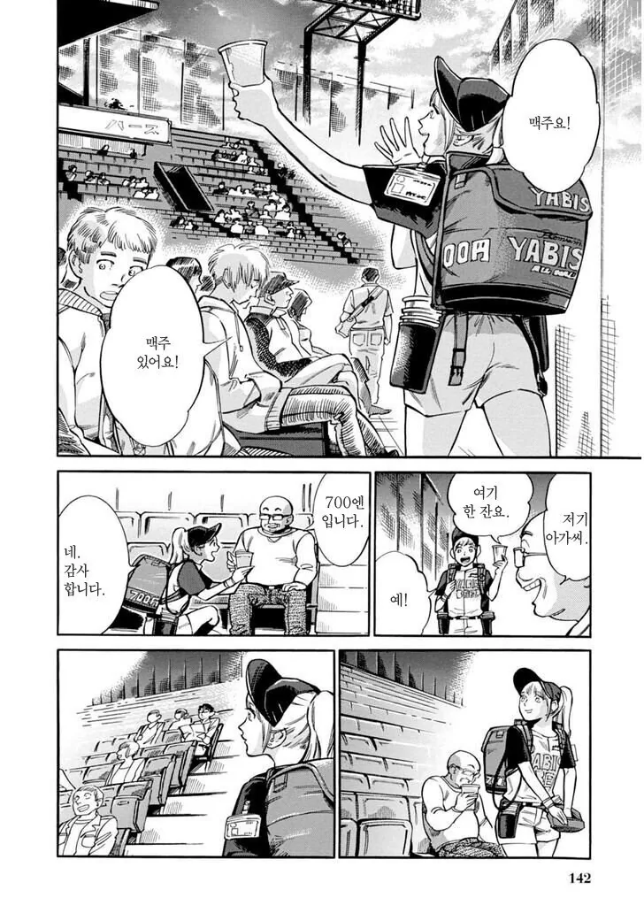 TS)실종된 남자 고등학생과 새로 전학 온 여자 중학생.manga 대표 이미지
