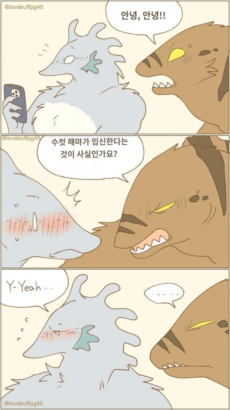 용사 따라다니는 늑대.manhwa 모음 대표 이미지
