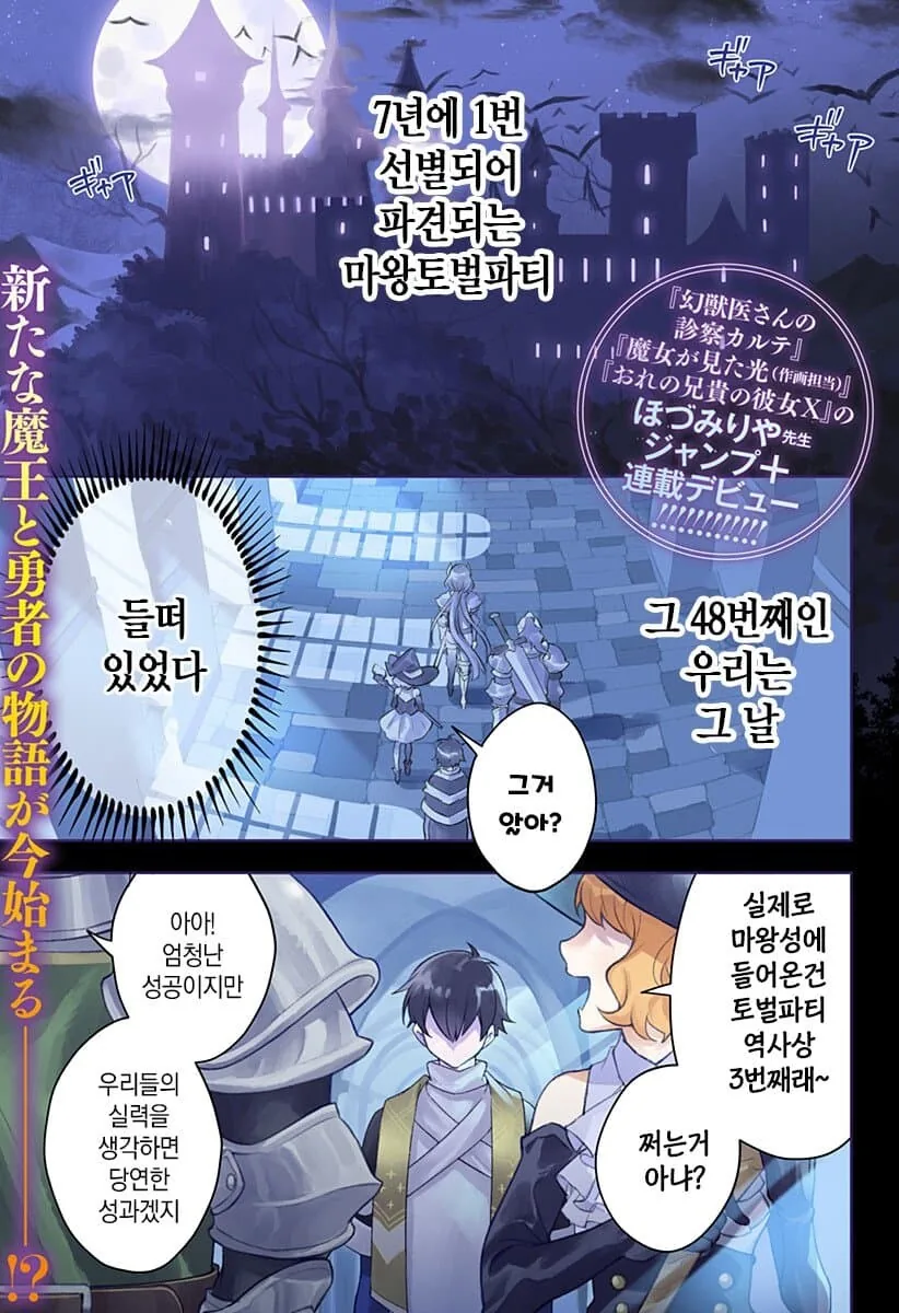 친구한테 형제나 자매가 있는.manga 대표 이미지