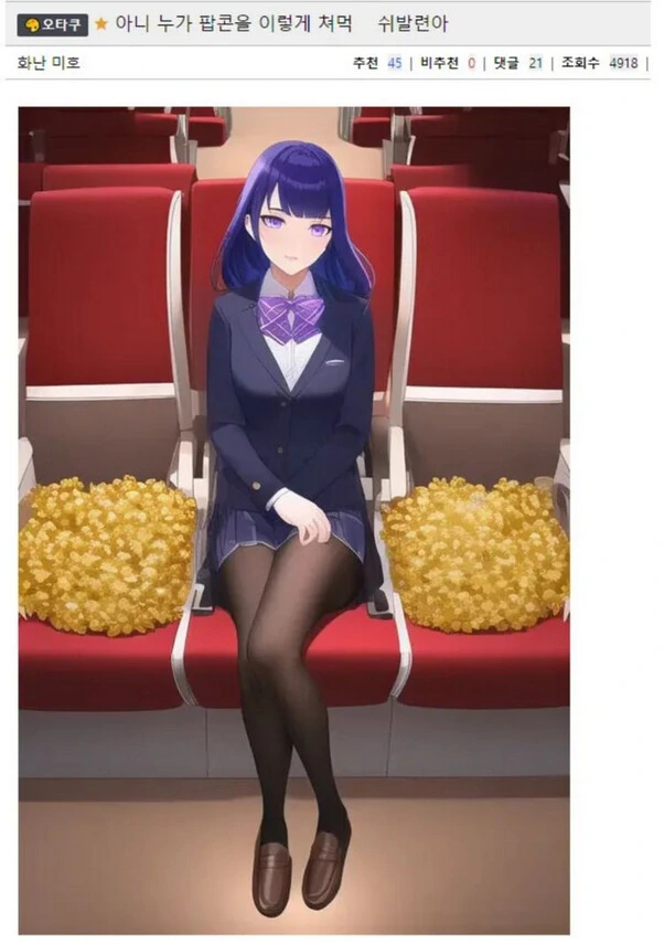 아는 여자한테 선물을 건네주려던 아저씨.manhwa 대표 이미지