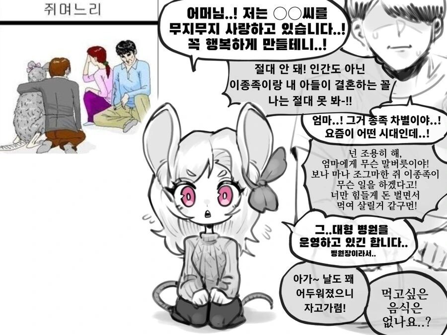 백합)양말 킁카킁카하는 만화 이미지 2