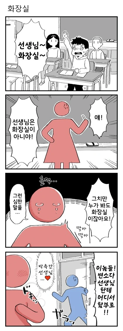 생활보호를 받기 위한 규칙 중에서 중요하게 여겨지는 것.manhwa 이미지 2