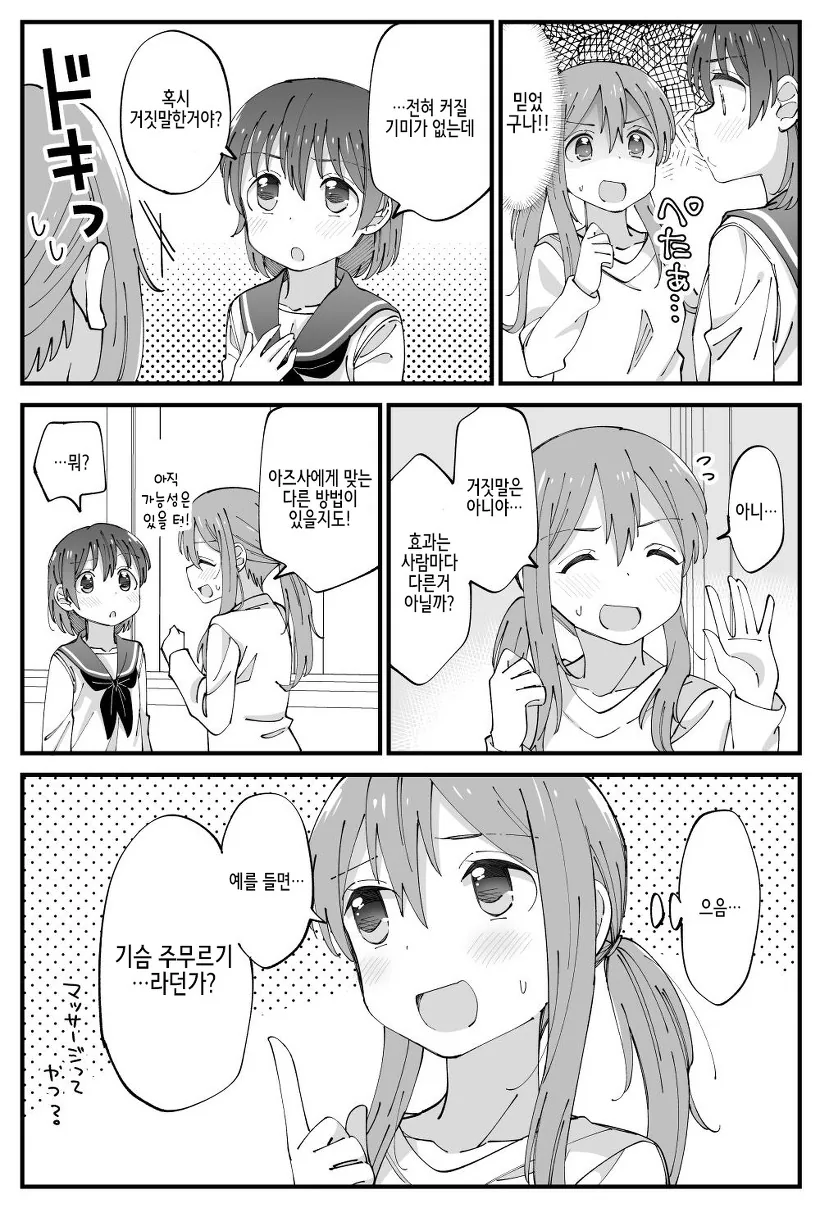 manga_3622401_003.webp