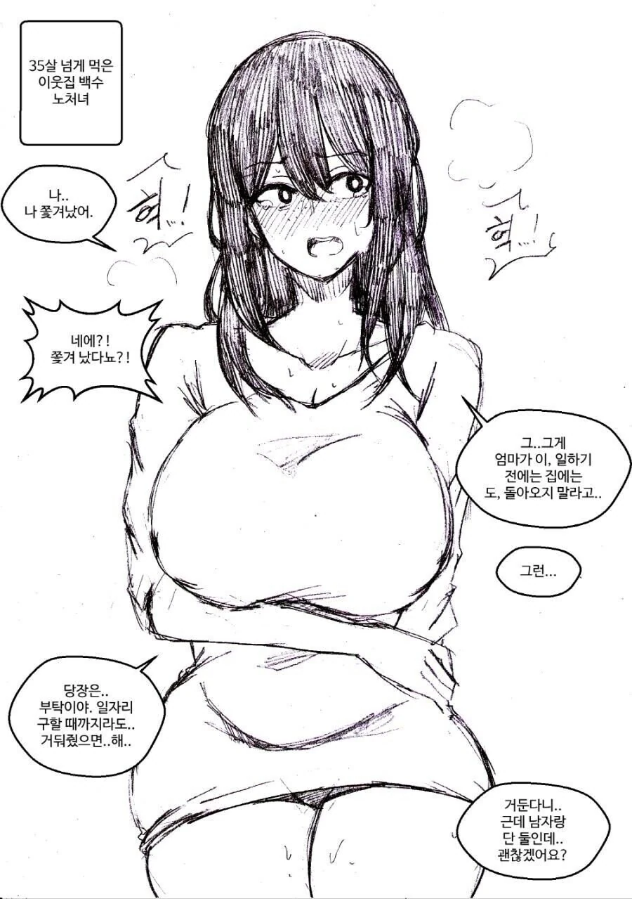 [초스압] (완결)하루에 츤데레가 하나씩 줄어드는.Manhwa 대표 이미지