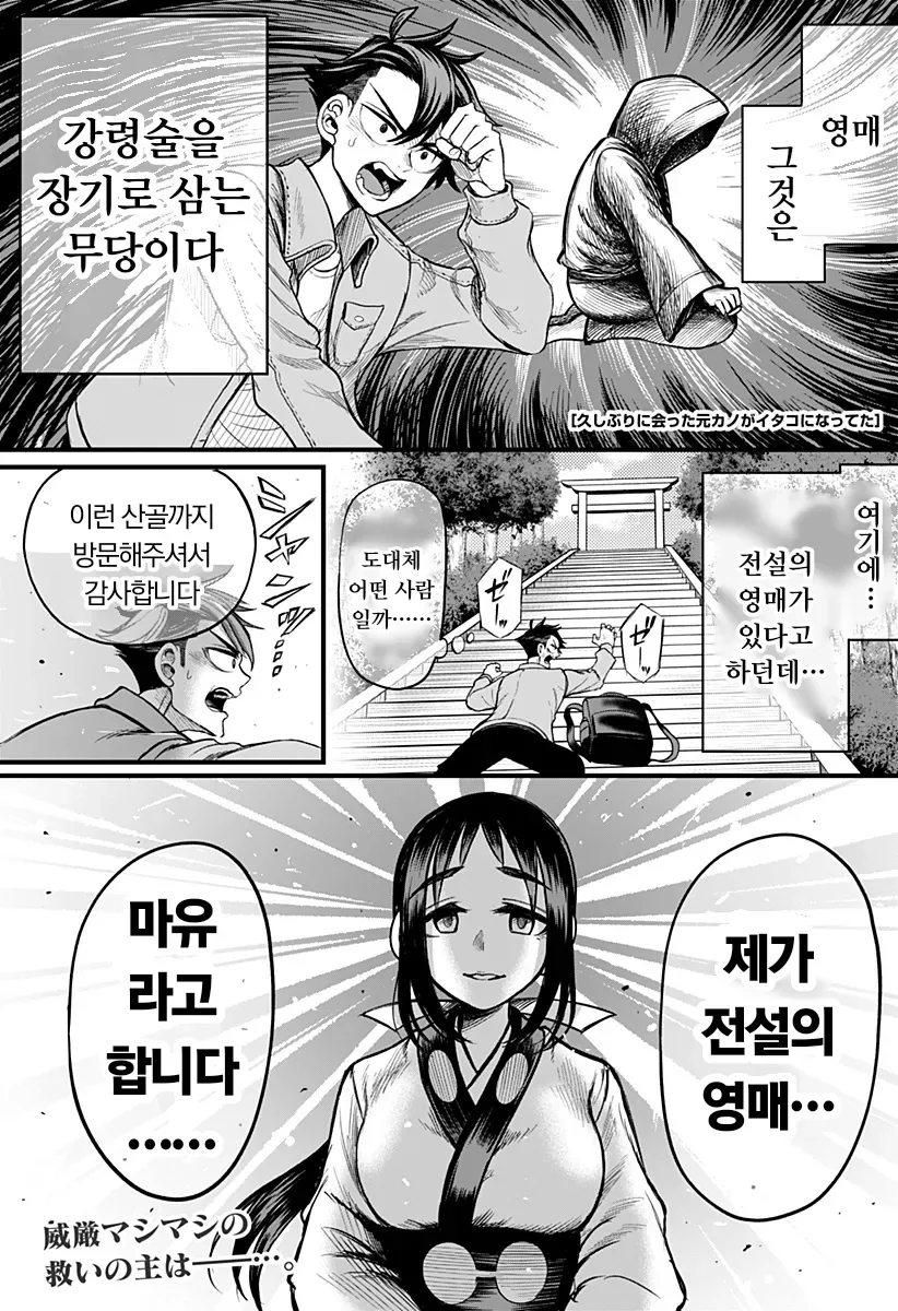 부모의 빚으로 인해 팔려간 동급생 manhwa 대표 이미지