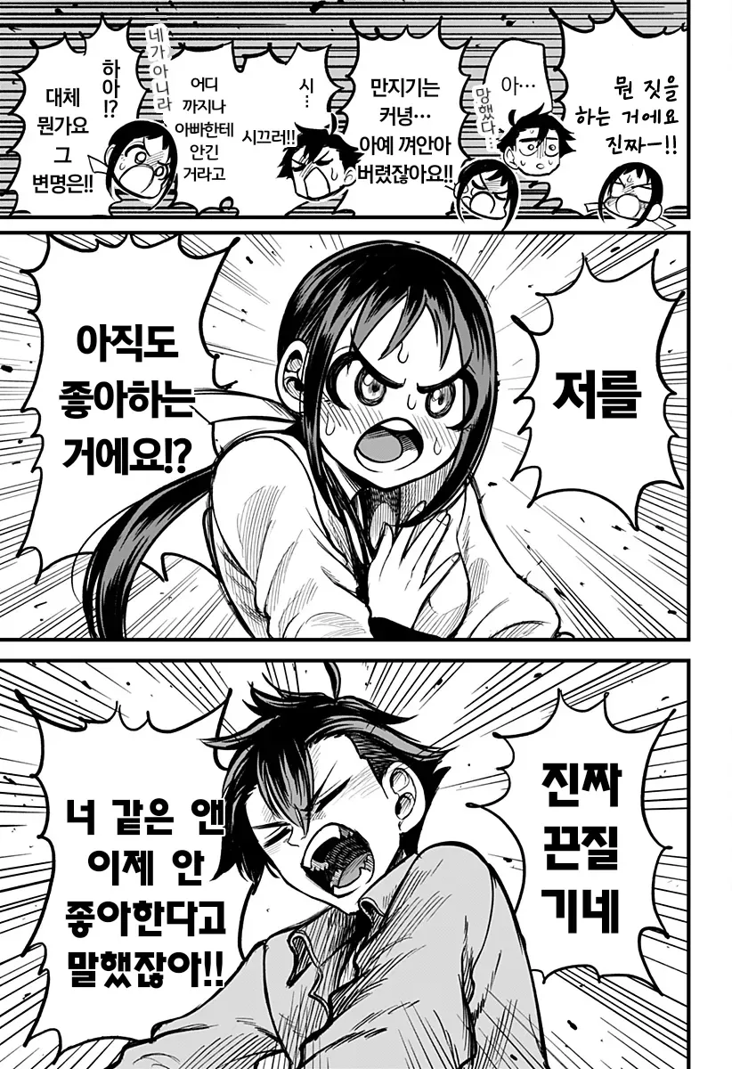 전여친이 영매사가 되버린 만화_22.webp