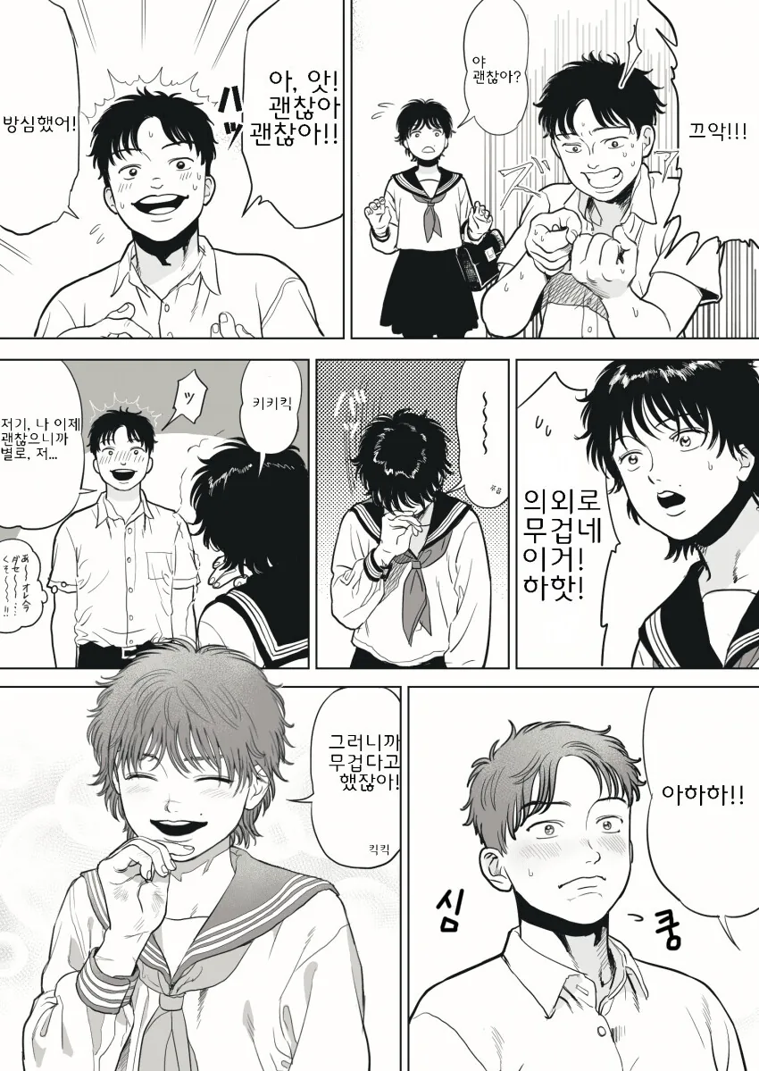 manga_3633594_005.webp