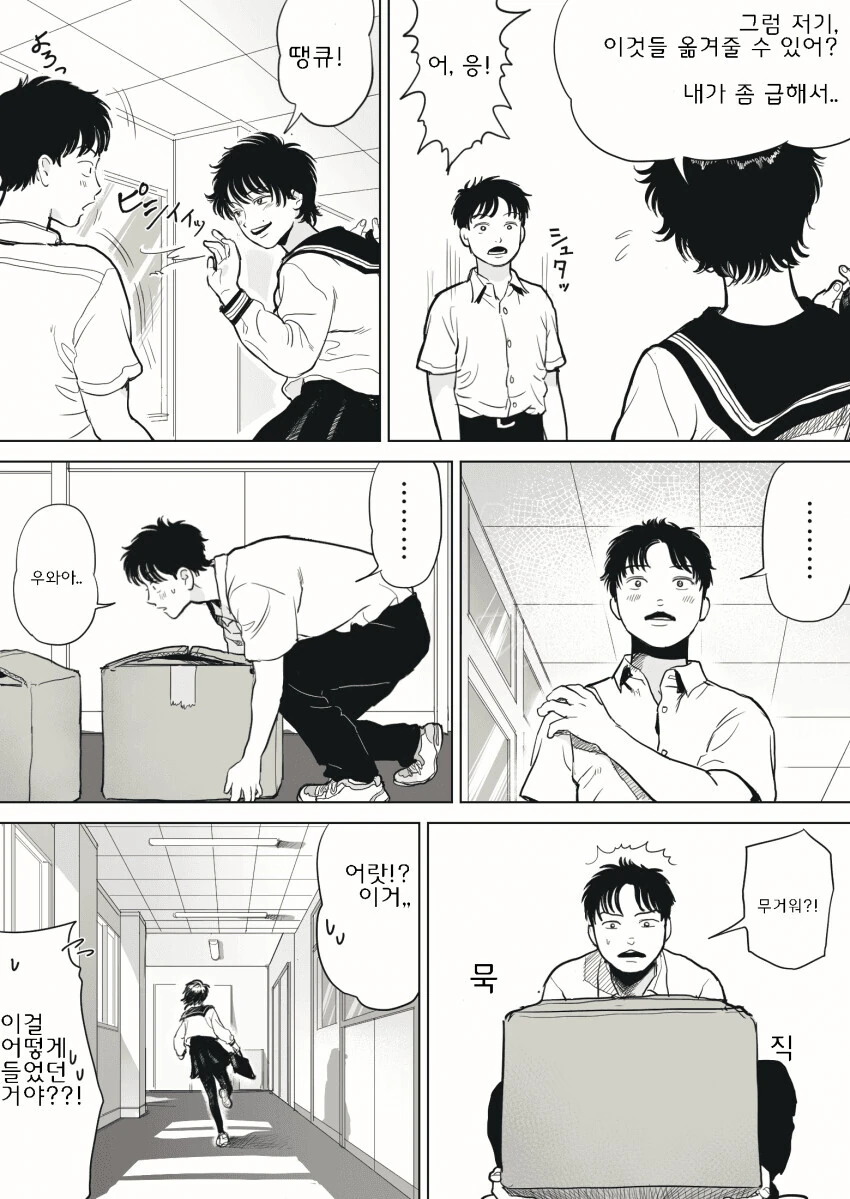 manga_3633594_006.webp