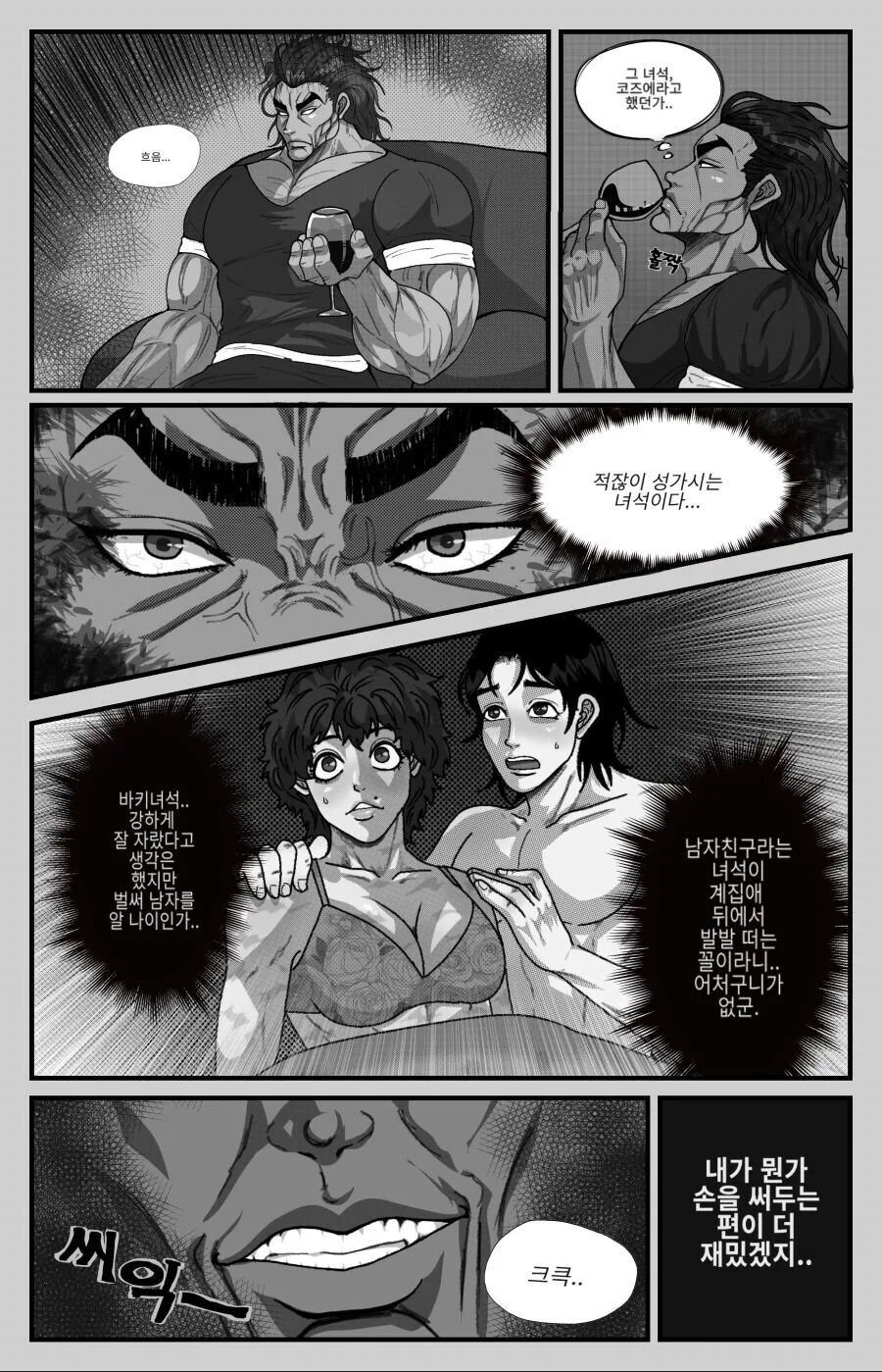manga_3633594_007.webp