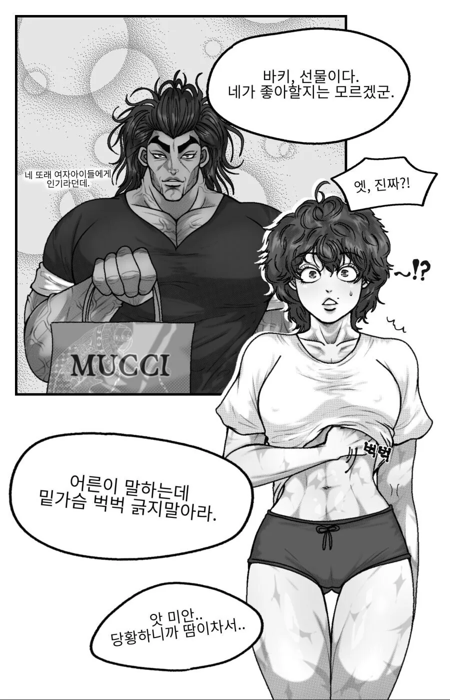 manga_3633594_009.webp