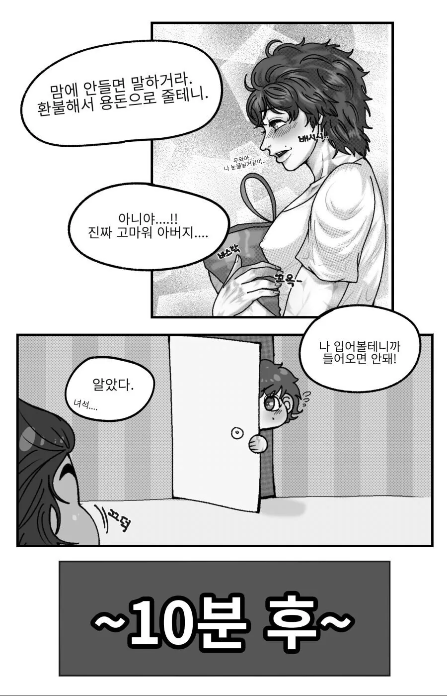 manga_3633594_010.webp