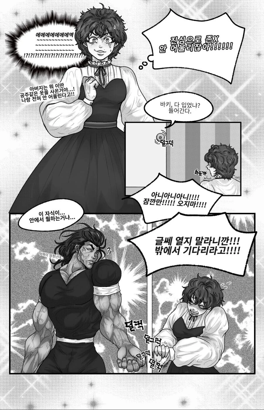 manga_3633594_011.webp
