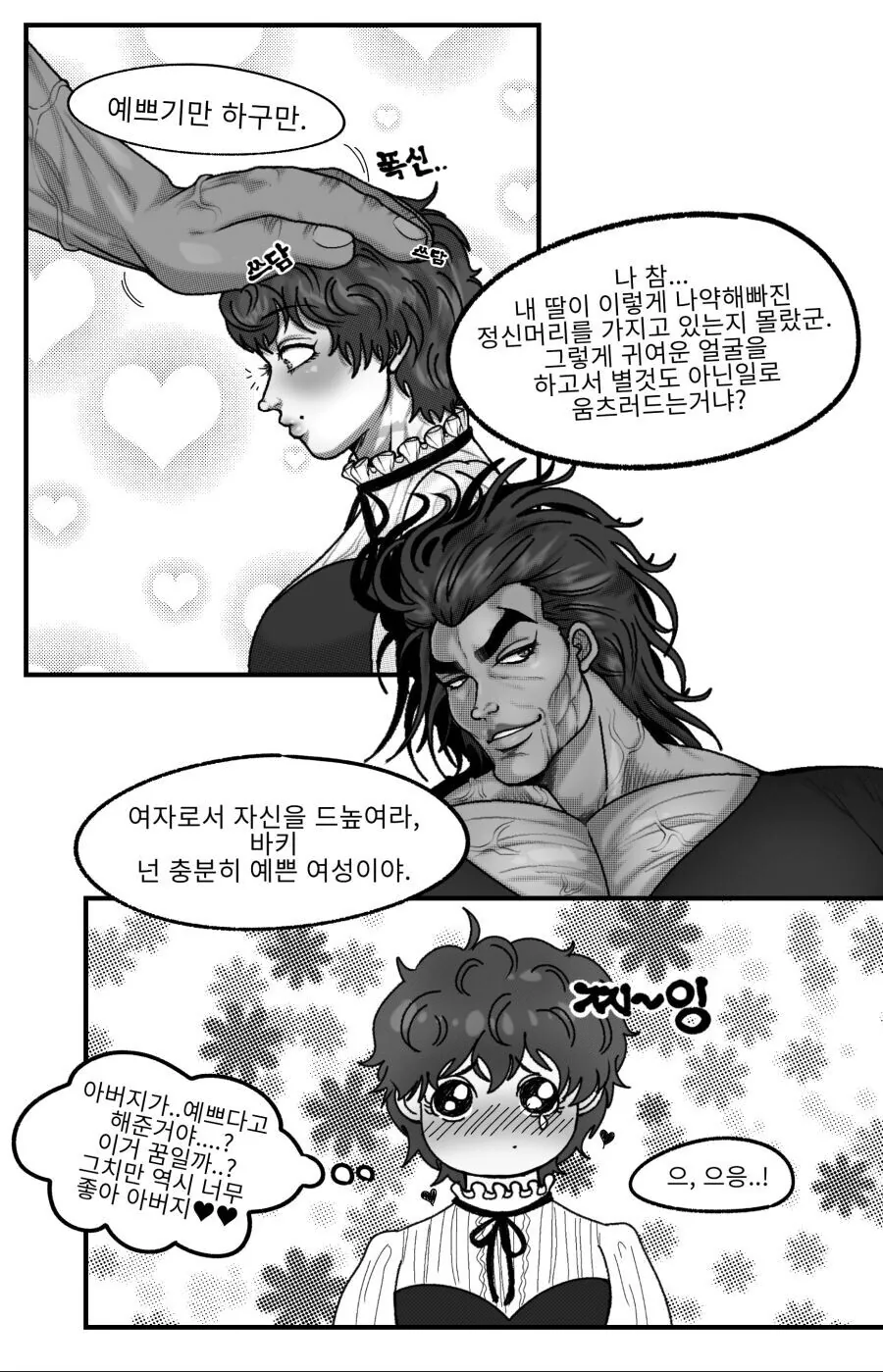 manga_3633594_014.webp